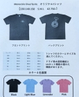 Monociclo DiverTenTe　オリジナルTシャツ　（胸・バックプリント）